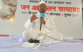 Motivational Story of Anna Hazare - Undefined hunger fast 2018 at Ramlila Maidan, New Delhi - Motivational Story - Motivation N You