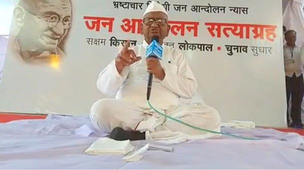 Motivational Story of Anna Hazare - Undefined hunger fast 2018 at Ramlila Maidan, New Delhi - Motivational Story - Motivation N You